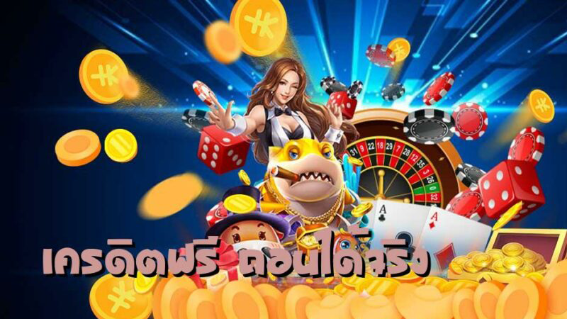 เกมสล็อตแตกง่าย xo69 ที่เข้าถึง Free Spins ได้ง่าย ๆ