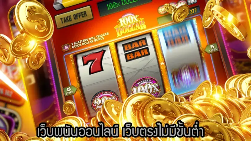 สูตรลับในการเล่นเกมสล็อต หลังจากได้รับเครดิตฟรีจากทางเว็บพนัน